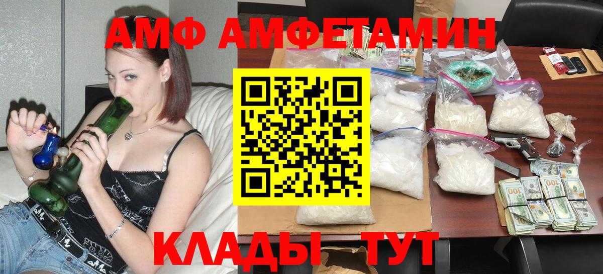 АМФ 98% Улан-Удэ