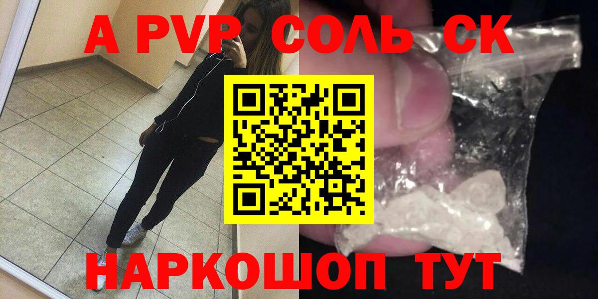 Альфа ПВП мука Улан-Удэ