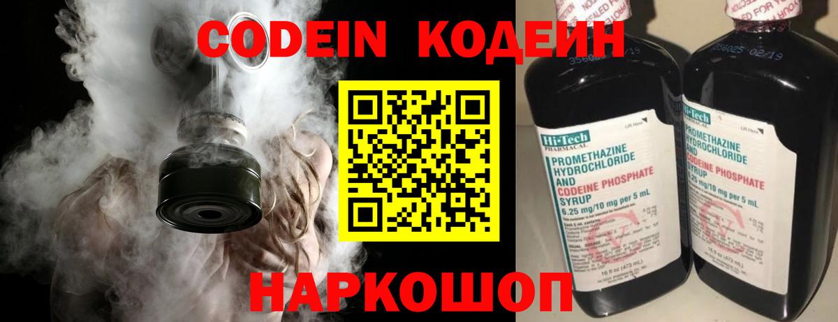 Улан-Удэ  Codein напиток Lean (лин)  Кодеиновый сироп Lean Purple Drank  Вход с VPN 