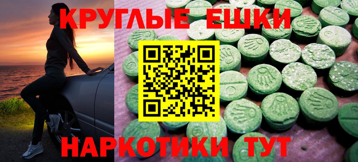 Улан-Удэ  Ecstasy Punisher  Вход с VPN  Ecstasy MDMA 