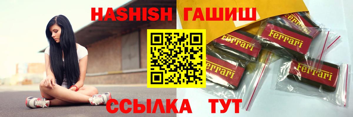 Гашиш  ГАШИШ hashish  ГАШИШ Изолятор  Вход с VPN  Улан-Удэ 