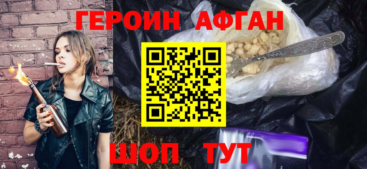 ГЕРОИН  Вход с VPN  Улан-Удэ  ГЕРОИН хмурый 
