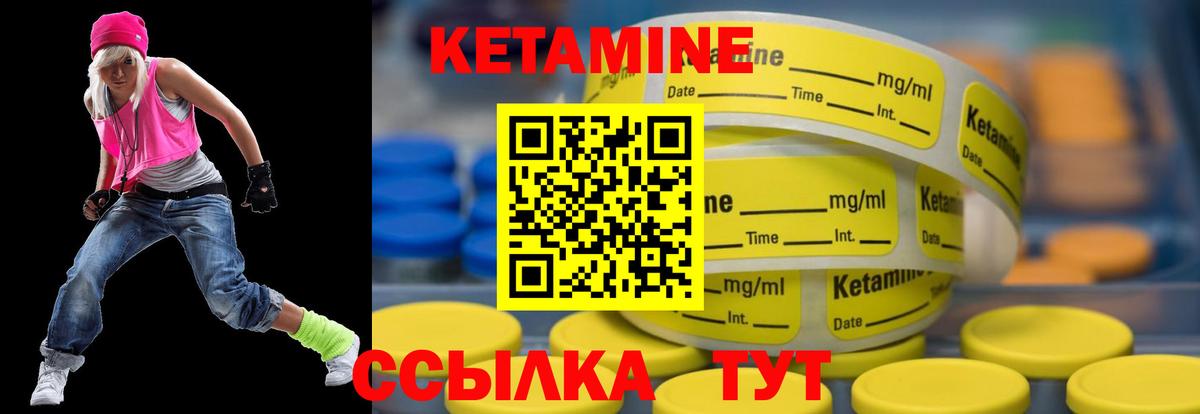 Кетамин VHQ  Вход с VPN  Кетамин ketamine  Улан-Удэ 