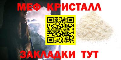 мефедрон Обнинск