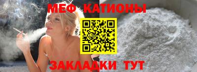 мефедрон Обнинск