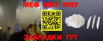 мефедрон Обнинск
