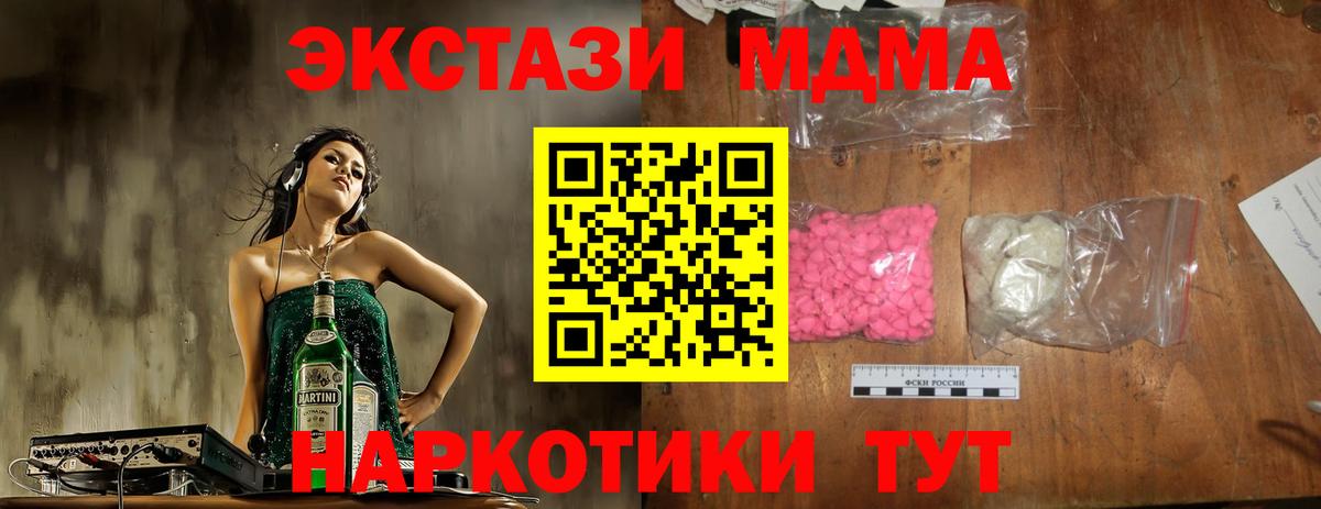 МДМА Molly Улан-Удэ
