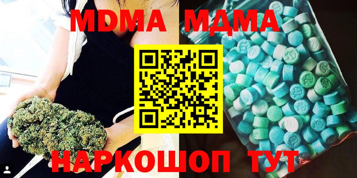 Улан-Удэ  МДМА crystal  МДМА  MDMA Molly  Вход с VPN 