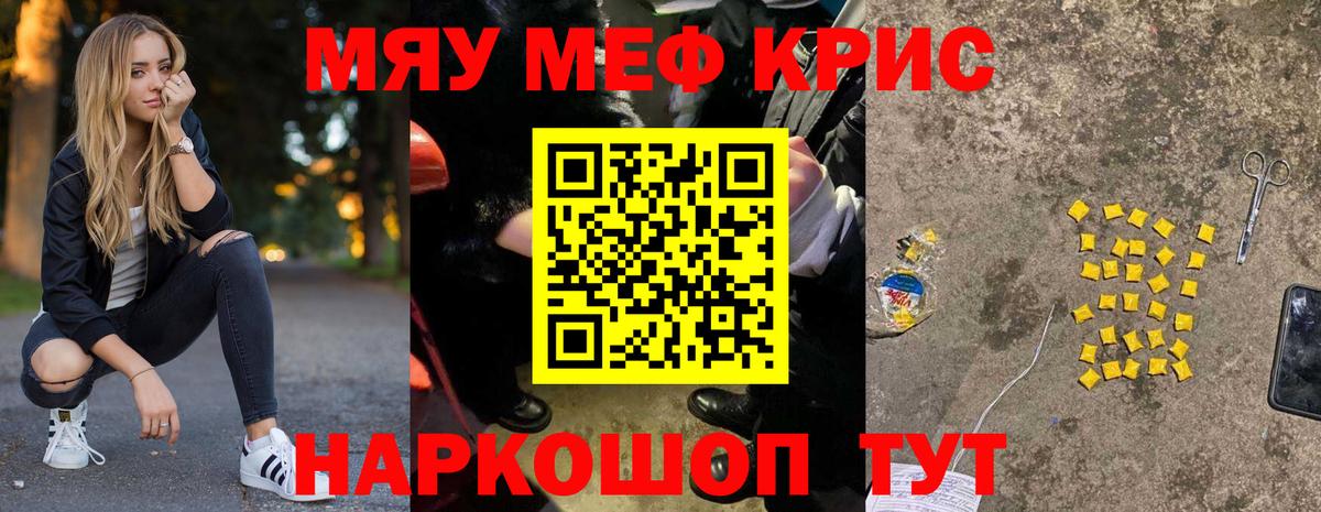 МЯУ-МЯУ mephedrone  Меф  Улан-Удэ  МЯУ-МЯУ мяу мяу  Вход с VPN  Меф 