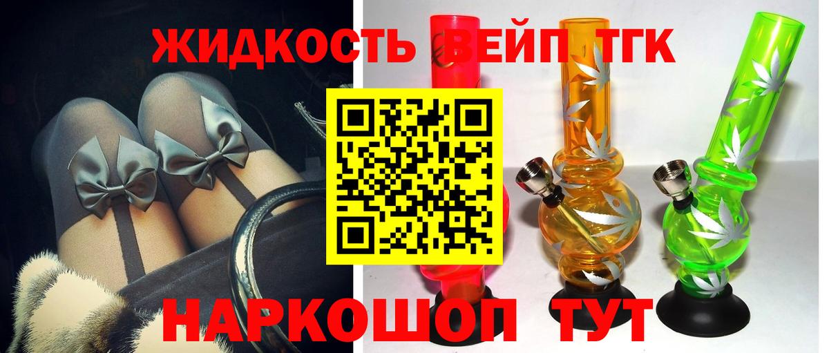 Улан-Удэ  Дистиллят ТГК вейп с тгк  Вход с VPN  Дистиллят ТГК вейп с тгк 